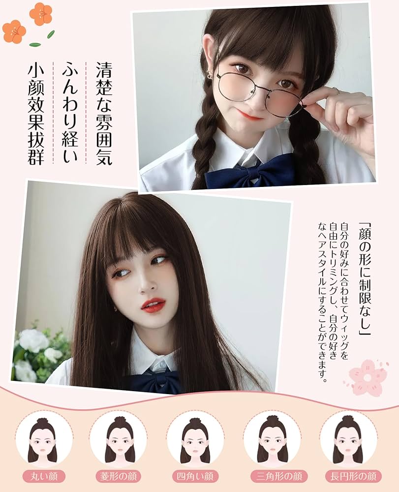 ダークブラウン フルウィッグ Amazon.co.jp: Vineen ウィッグ ロング ストレート ウィッグ